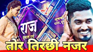 1st Time On Dhumal - Tor Tirchi Najar{CG Trending Song} | Raj Dhumal Durg |Mata Aagman Dhamtari 2021