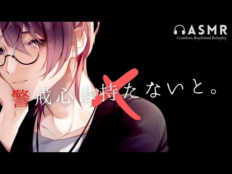 気の知れた優しい腐男子がオオカミ男子に豹変して...【ASMR/女性向け/低音ボイス】