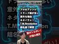 【ネタバラシ】アレンジがしょぼい解決動画 T.M.Revolution 「OH! MY GIRL, OH MY GOD!」 #浅倉大介  #小室哲哉  #西川貴教