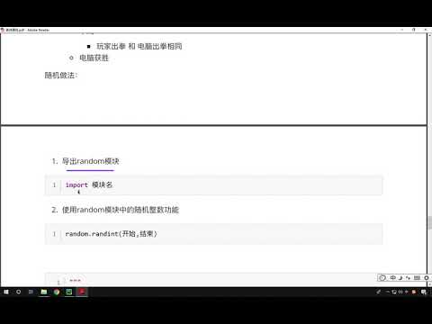 Python基础17 随机数
