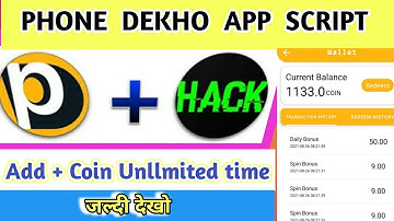 phone dekho app script | full information | unllmited time add coin trick |phone dekho  task trick