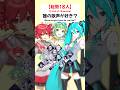 DISCOTHEQUE【どの組み合わせが好き？】 #初音ミク #重音テト #vocaloid #hatsunemiku