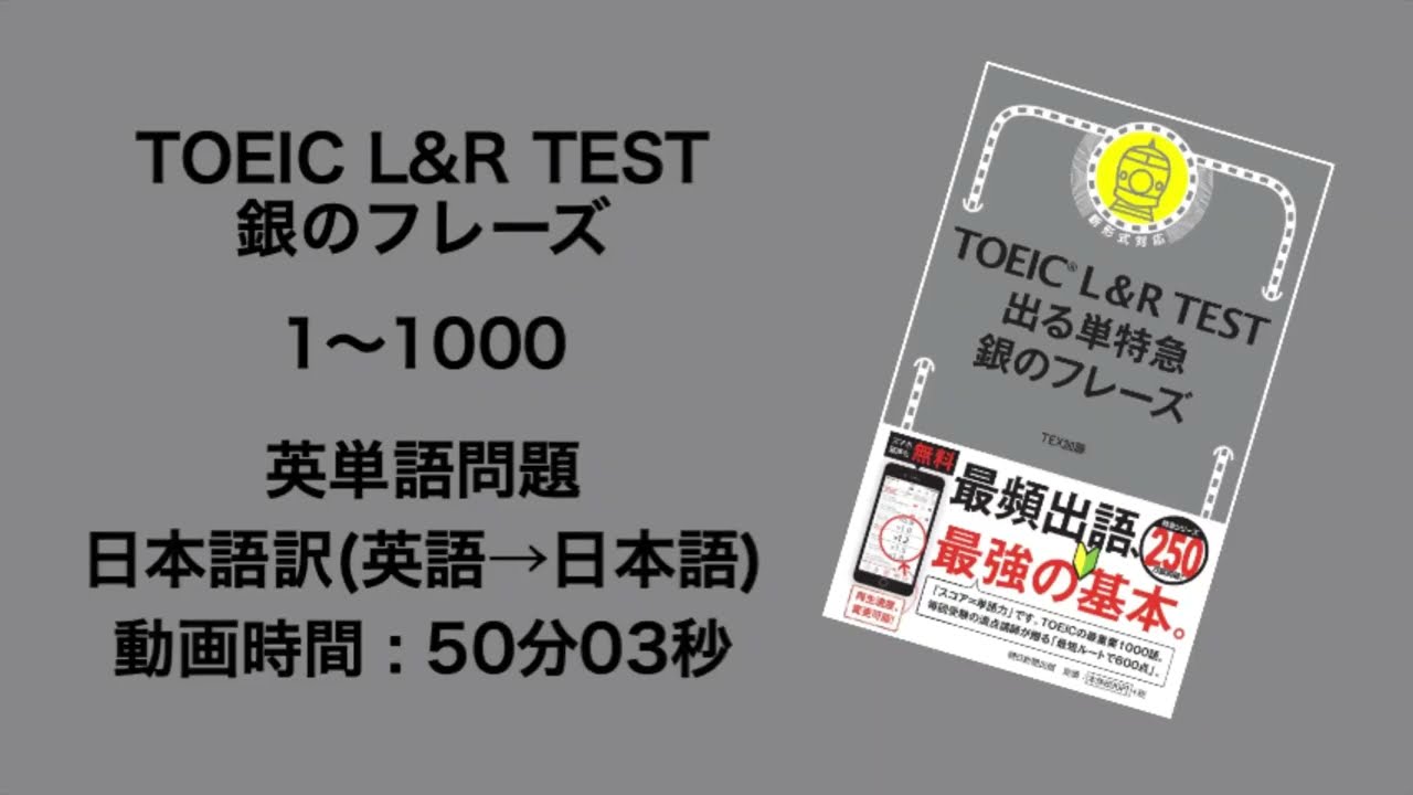 銀のフレーズ 1~1000【日本語訳】 - YouTube