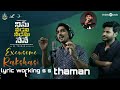 Ninu Veedani Needanu Nene /Excuse Me Rakshasi 2nd Song/Sundeep Kishan Anya Singh/SS thaman
