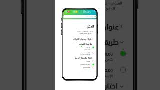 طريقة استخدام كوبون متجر جوال