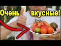 Самые вкусные и сладкие томаты, которые я сажал! Очень рекомендую!