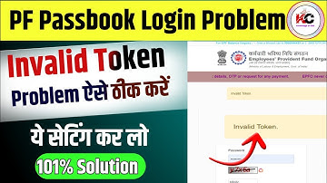 EPFO Invalid Token Problem 110% Solved | Epfo New Passbook Update 2023 | Pf Invalid Token solution