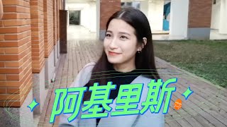 芒果醬 Mango Jump - 阿基里斯｜Demo