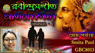 Smita Paul Prem Parjay Rabindrasangeet Compeion Season 2 Gaan-Bondee