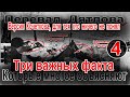 Перевал Дятлова. Три важных факта, которые многое объясняют в произошедшем с группой Дятлова