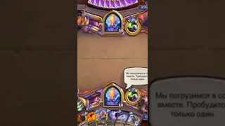 hearthstone реплики древнего бога#рекомендации #hearthstone шедевр голос