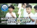 Boot camp training, Jaehee VS Sian [The Return of Superman/2019.09.15]