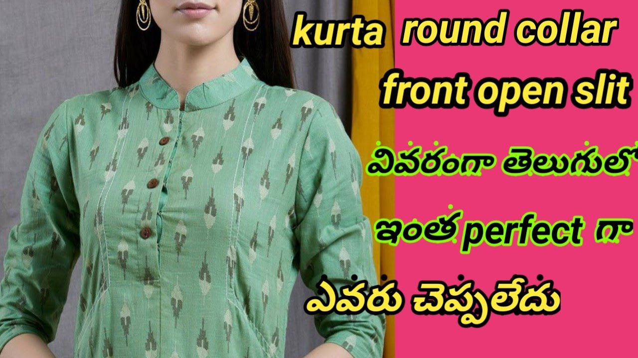 తెలుగులో kurta రౌండ్ కాలర్ front open slit cutting and stitching//  ఇంత సులభంగా ఎవరు చెప్పలేదు
