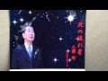 北の流れ星 2014バージョン