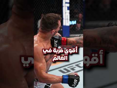 احسن ضربة فى خناقات الشارع Lycansfightclub Marwanmwafy MMAWarriors