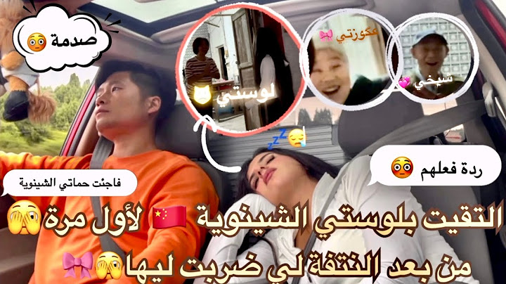 التقيت لوستي الشينوية بعد ما نتفنا بعضنا آخر مرة 🇨🇳حماتي فرحات بيا / ردة فعلهم صدمتني/صدمة😳 #china