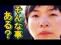 山田花子の夜の営みが話題に！その事情を聞いてビックリ! よしもと新喜劇 乳首ドリル 女性