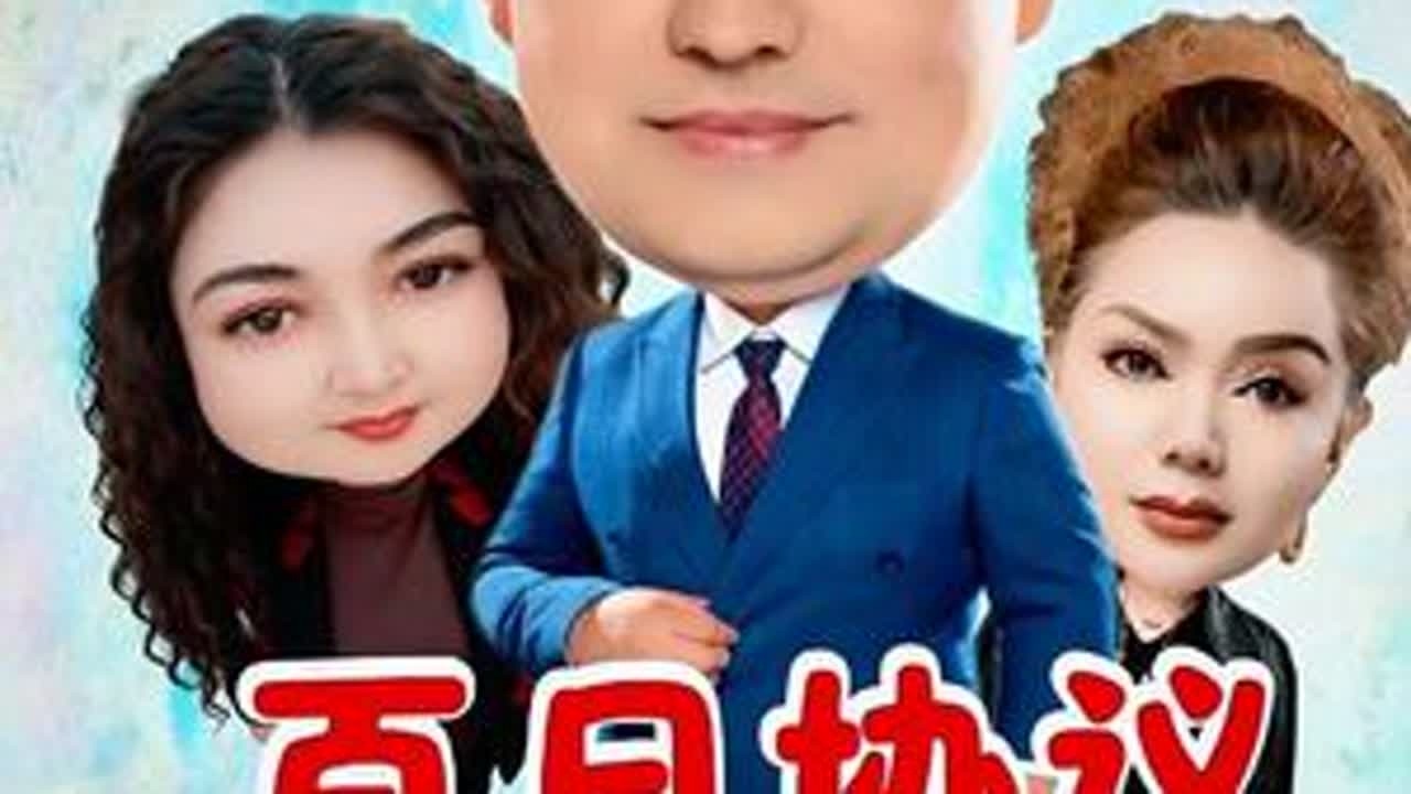 #虚构演绎仅供娱乐#搞笑幽默#搞笑短视频#搞笑笑话