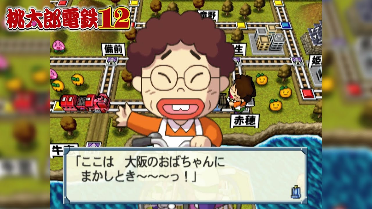 桃鉄12西日本編 ②#05 お金のつかい方をばっちり教えたるわっ！回