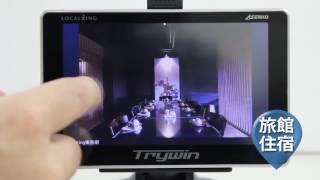Trywin X688 我的周邊查詢功能