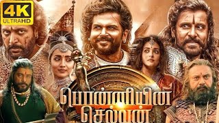 Ponniyin Selvan Full Movie In Tamil 2022 | Vikram, Karthi, Trisha, Jayam Ravi | 360p facts & Review