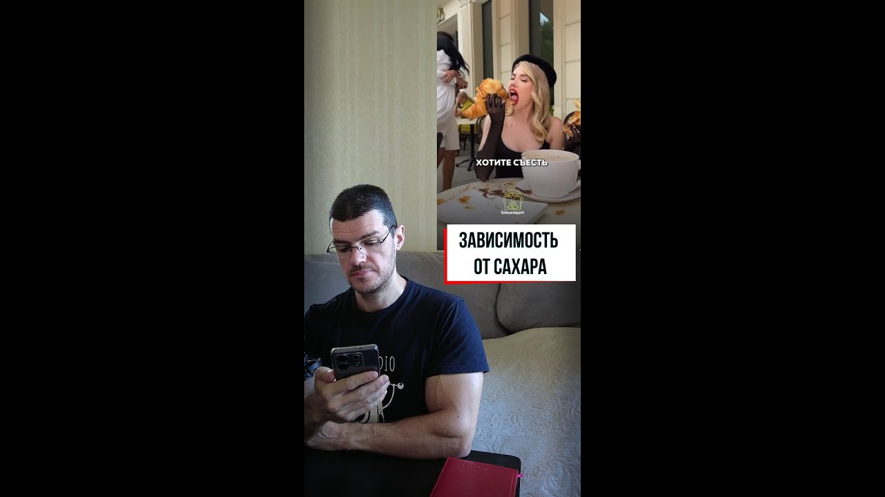 Как правильно есть сладкое — Transcript