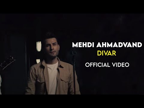 Mehdi Ahmadvand - Divar I Official Video ( مهدی احمدوند - دیوار )