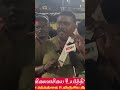 விலைவாசி பட்டியல் 😳