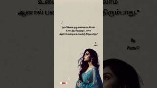 💞 emotional quotes😭#shortfeed#sad#status#tamil#song#emotional#memories#feelings#pain#hearttouching