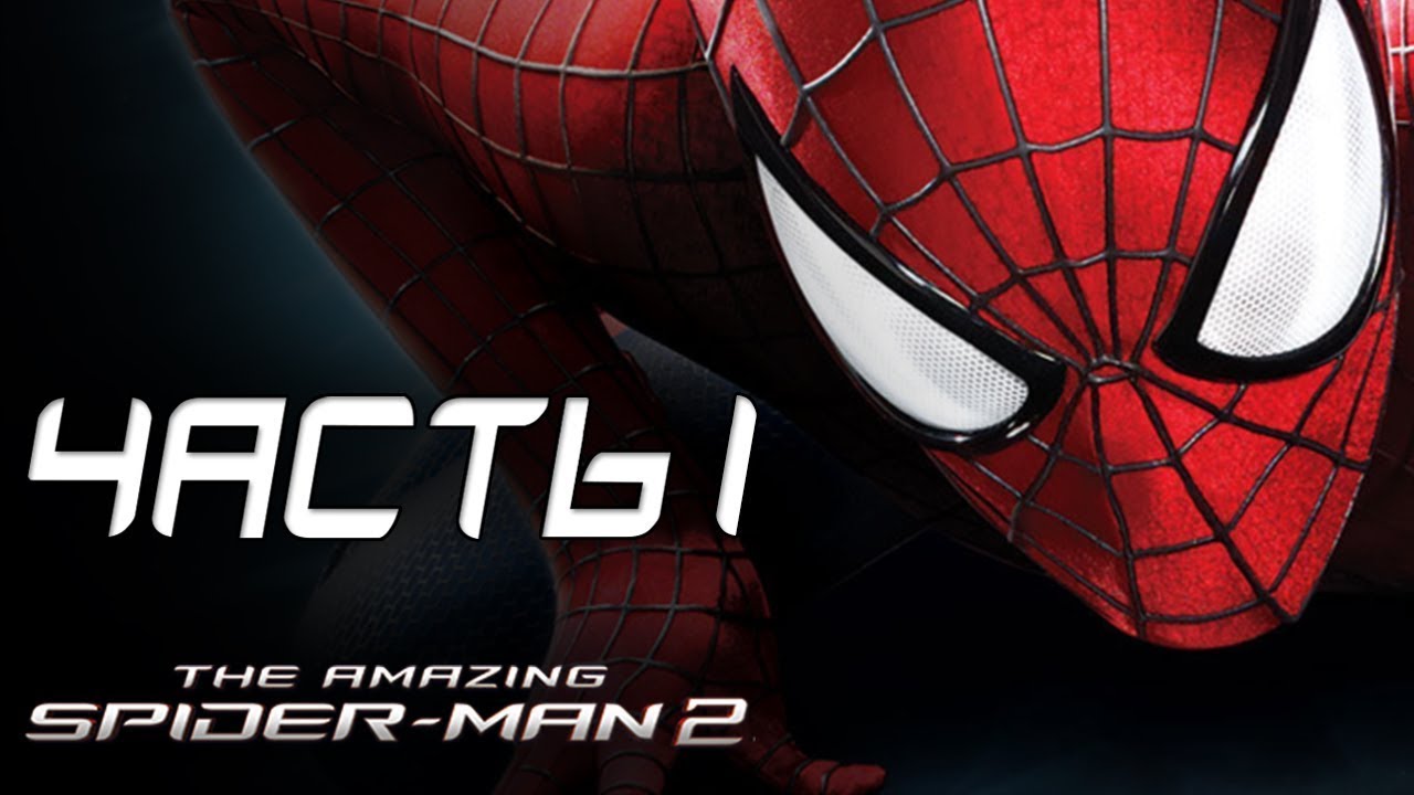 Прохождение The Amazing Spider-Man 2 - Часть 1