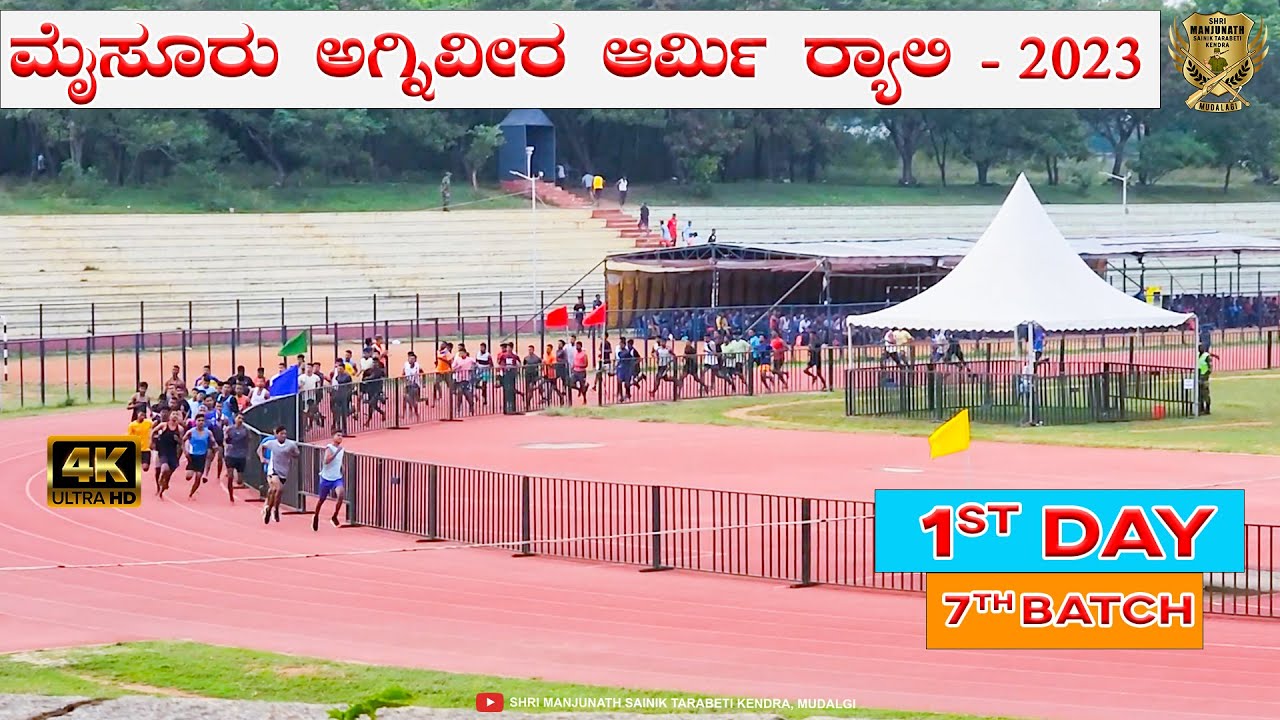 MYSORE AGNIVEER INDIAN ARMY RALLY | 1st DAY 7th  BATCH VIDEO | Rally 2023 Running video
