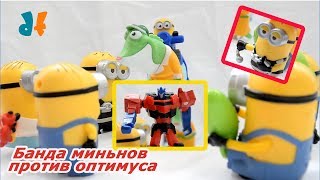 Миньоны зарабатывают деньги - короткометражные мультики Миньоны зарабатывают деньги - короткометражные мультики