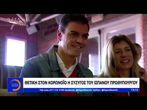 Κορωνοϊός: Ο ιός έχει παραλύσει την Ιταλία - Μεσημεριανό Δελτίο 15/3/2020 | OPEN TV