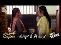 Watch Apne Hathon Se Chaaye Banaoungi Uske Liye - Ramsha Khan - Presented By Surf Excel Online In Hd
