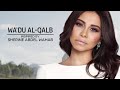 Wa Du Al Qalb Sherine وعد القلب Inspired By Sherine
