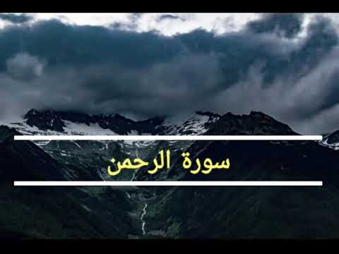 Muhammad Al Muqit Surat Ar Rahman Islam Tv