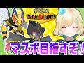 マスボ級をとりあえず目指そうメガジュペッタ＆メガスピアーとポケモンチャンピオンズ！！！あとめっちゃ眠い【ポケモンチャンピオンズ】【 #VTuber】