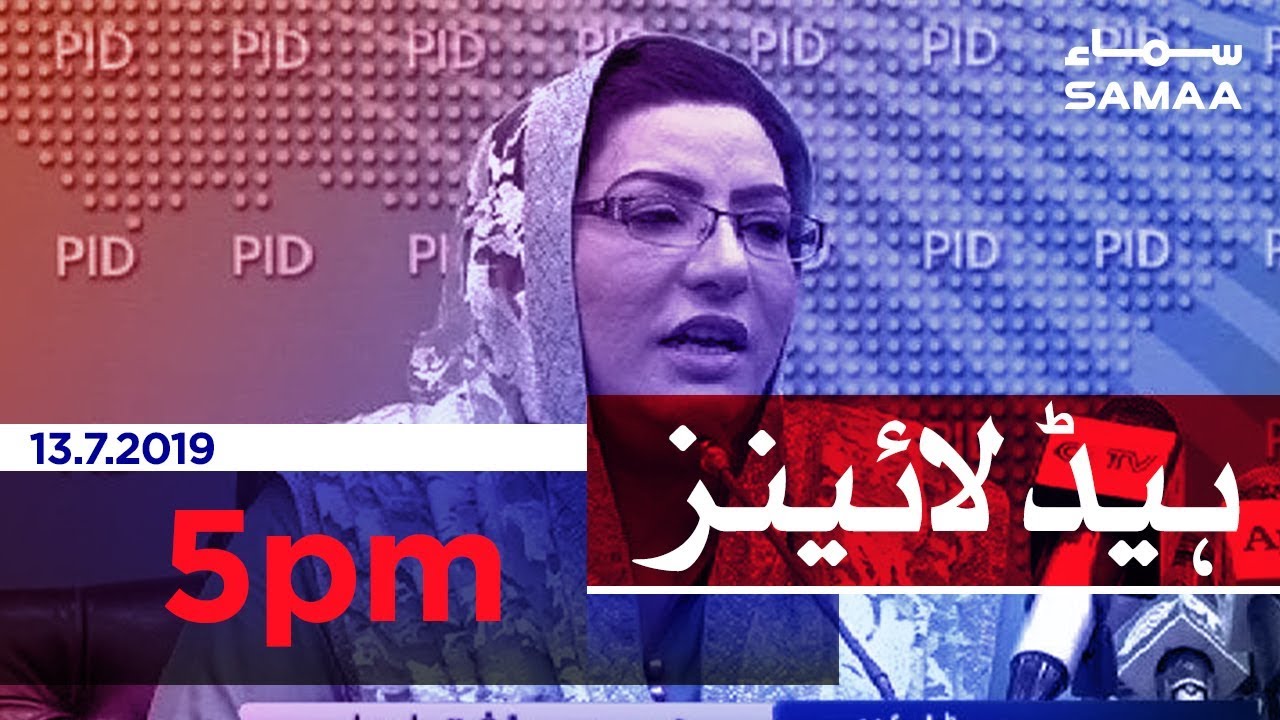 Samaa Headlines - 5PM -13 July 2019