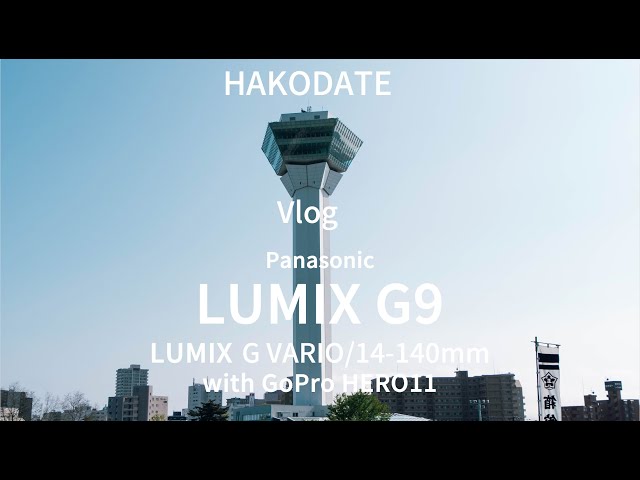 LUMIX G9 」と14-140mmズームの組み合わせのコスパと万能感は異常