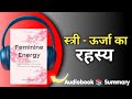 The Power of Feminine Energy | Nari Shakti ki Asli Taaqat | Inner Power &amp; Balance