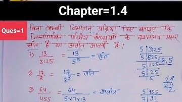 Class 10th math chapter 1.4 question 1 in hindi