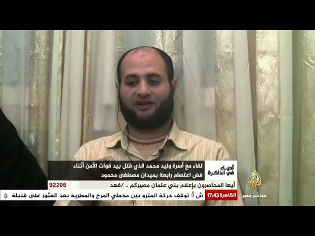 أحياء في الذاكرة..لقاء مع أسرة / وليد محمد