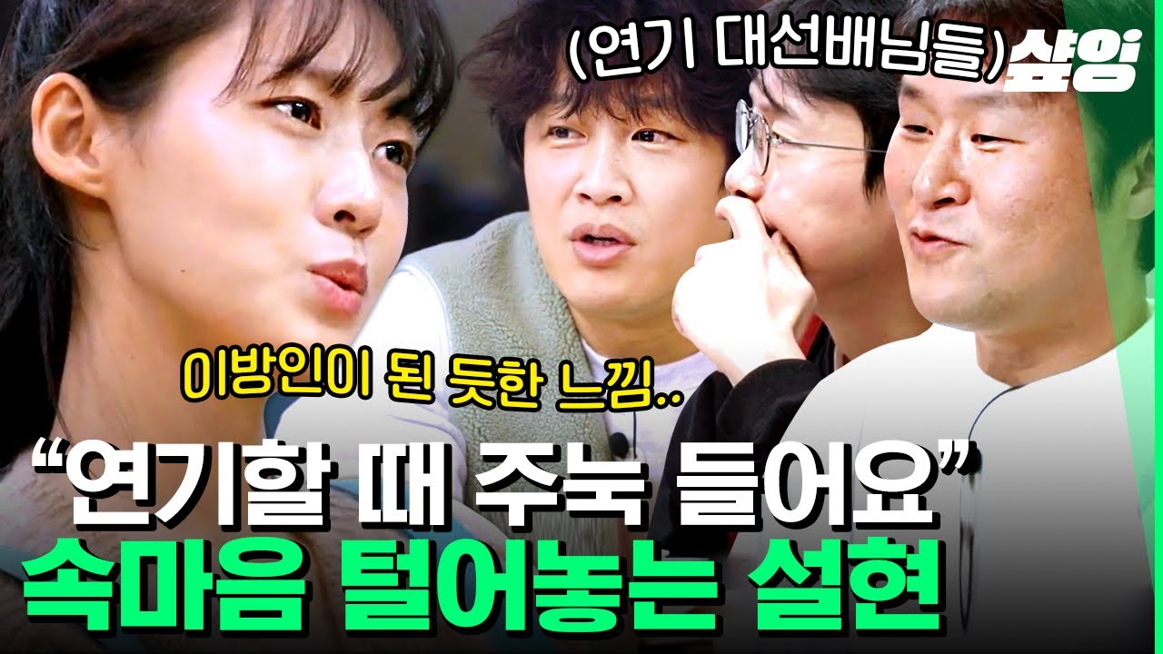 [#어쩌다사장2] 배우와 가수, 모두 해내야 했던 설현의 고충😥 편안한 술자리 분위기에 자연스럽게 속마음 토크하는 배우들 | #샾잉