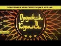 Отношение к инаковерующим в исламе