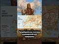 Гиперборейская, или арктическая, теория происхождения индоевропейцев