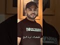 مصعب أشتية