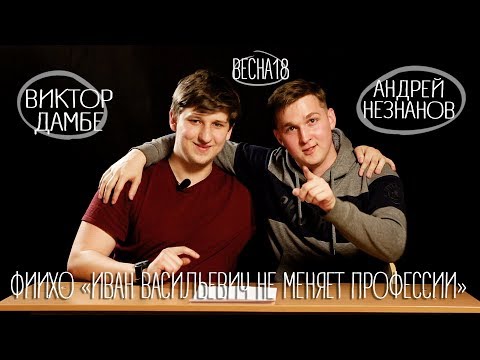 ФИиХО / Культорги ставят, а мы обсуждаем!