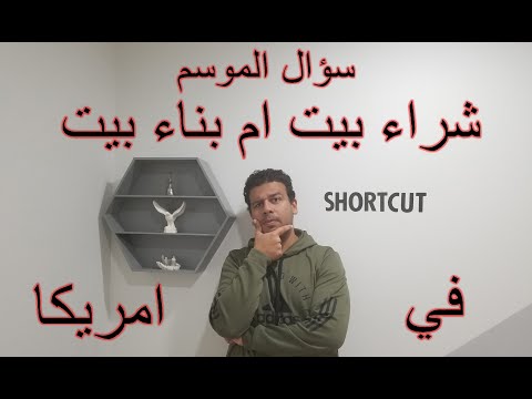 فيديو: كم يكلف بناء منزل في دنفر؟