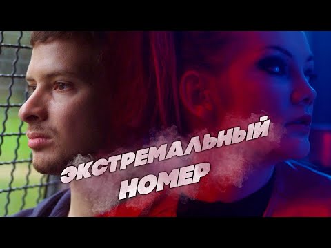 Беженец из Чечни получает задание от террористов! ЭКСТРЕМАЛЬНЫЙ НОМЕР @kinokonvpalto