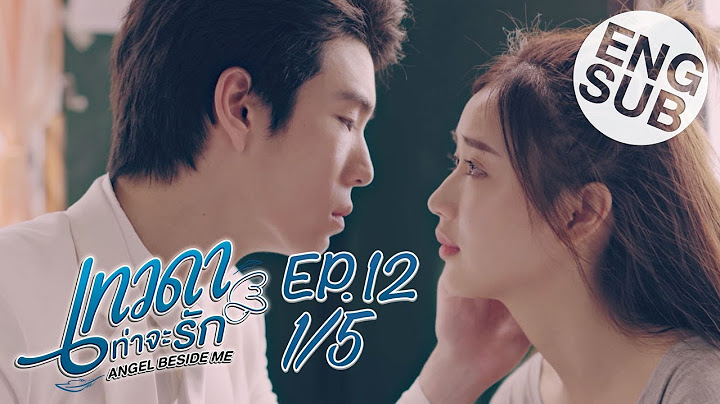 [Eng Sub] เทวดาท่าจะรัก Angel Beside Me | EP.12 [1/5] | ตอนจบ